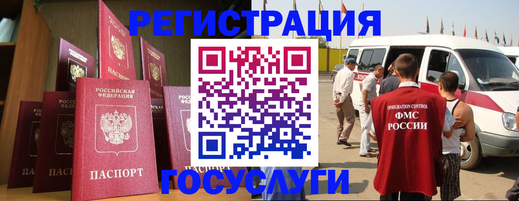 прописка законно в Чите