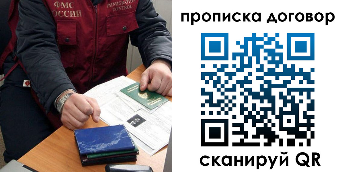 пропишу в квартире в Чите