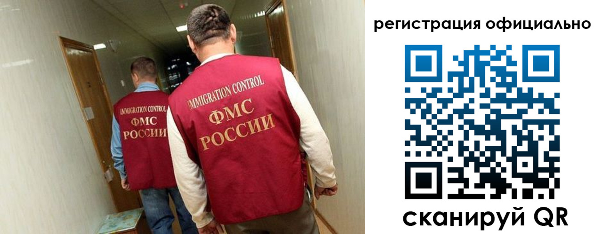 временная регистрация гарантия в Чите
