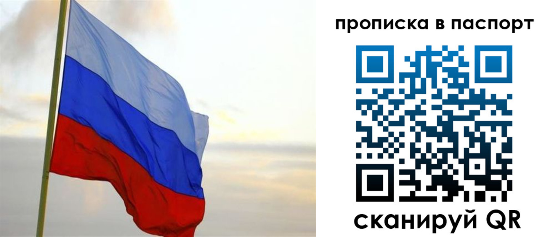 временная регистрация собственник в Чите