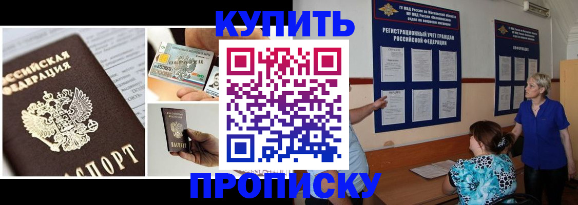 временная регистрация госуслуги в Чите