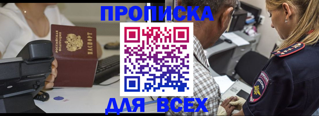 найти адрес прописки в Чите