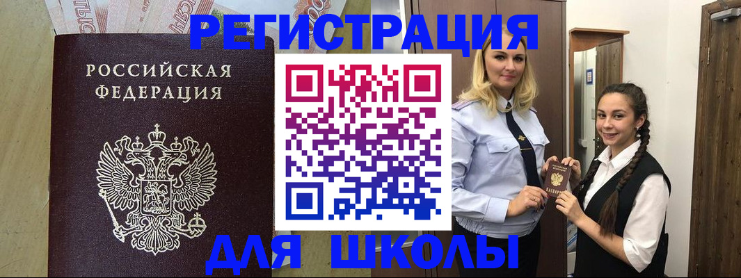 прописка в квартире в Чите