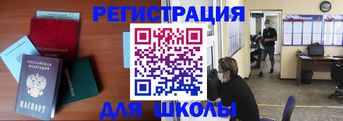 прописка гарантия в Чите